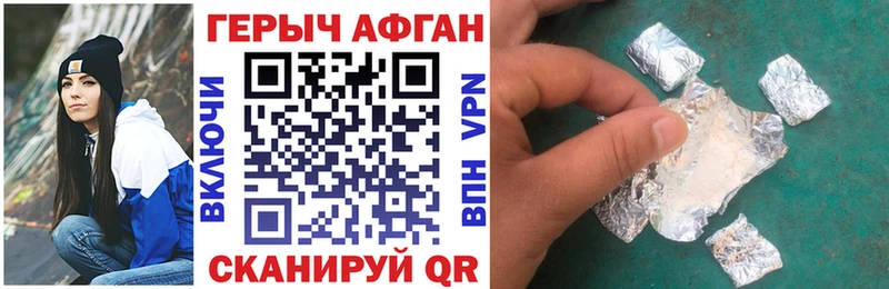 наркота  Гаврилов Посад  Героин афганец 