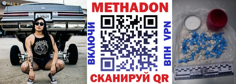 МЕТАДОН белоснежный OMG ССЫЛКА Гаврилов Посад